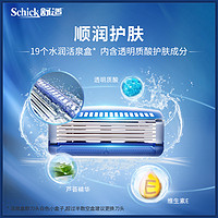 88VIP：Schick 舒适 水次元5手动剃须刀刮胡刀1刀架4刀头