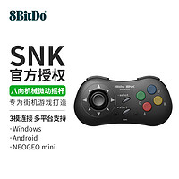 8BITDO 八位堂 SNK授权 NEOGEO游戏手柄多模蓝牙无线NEOGEOmini机械摇杆PC电脑安卓 格斗游戏动作 拳皇'97