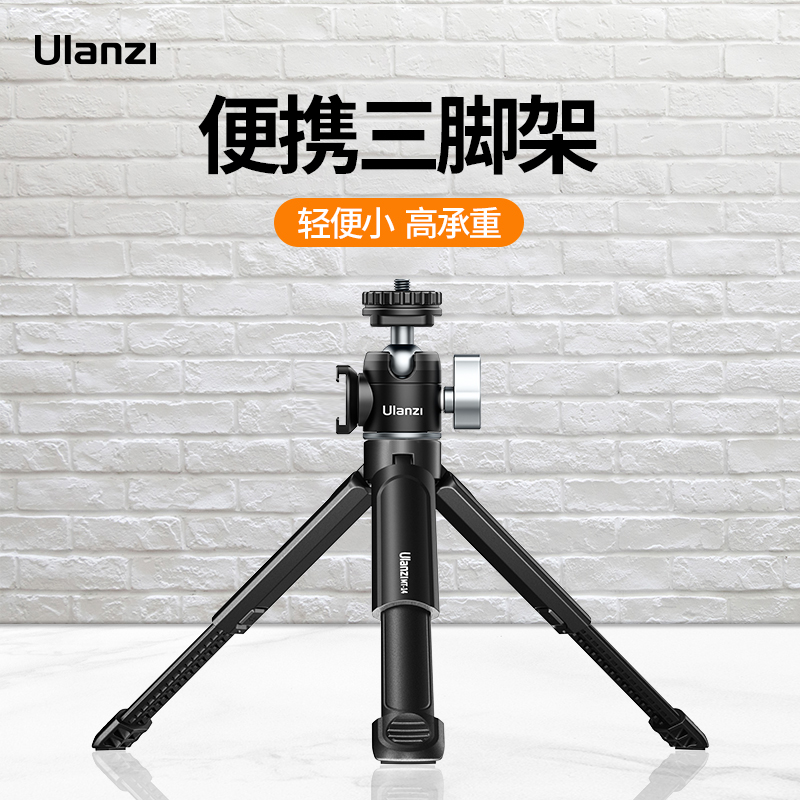 Ulanzi优篮子 迷你便携双冷靴延长三脚架小型多功能手持云台三角架微单反相机桌面直播拍照手机vlog支架