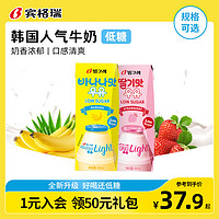 Binggrae 宾格瑞 香蕉味 200ml*2盒