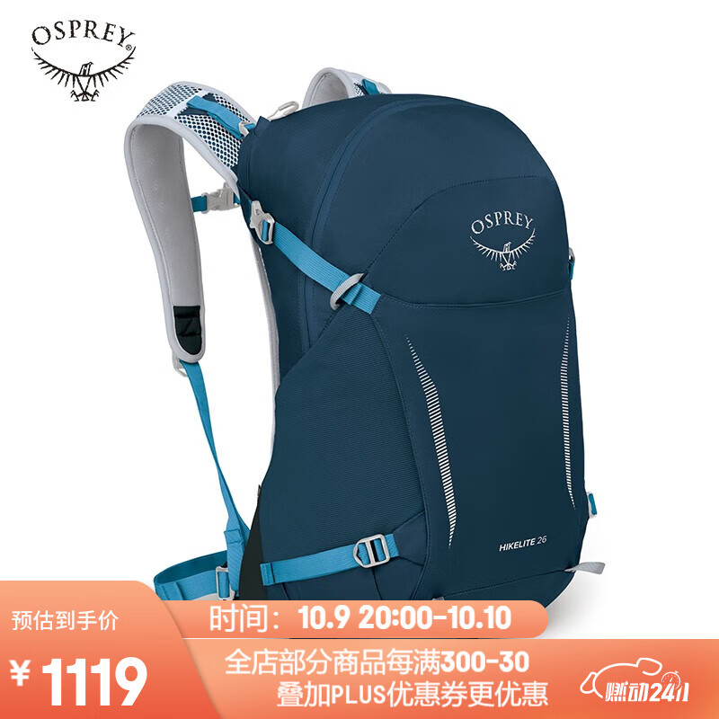 OSPREY 骇客26升户外背包 旅行徒步运动双肩包自带防雨罩HIKELITE 蓝色23款