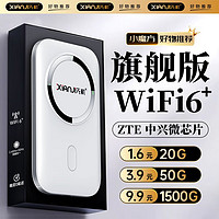 先机 严选 随身wifi免插卡移动wifi6无线网卡5g三网通流量卡便携式路由器热点全国通用2023款