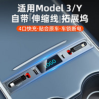 yili 一粒 特斯拉拓展坞model3/Y中控扩展坞车载配件汽车HUB扩展器USB充电线 原车色