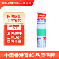 POY-SIAN 八仙筒 泰国inhaler POY-SIAN MARK II八仙筒鼻通膏薄荷鼻通棒缓解鼻塞提神醒脑鼻吸1.7ml