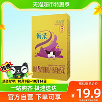 完達山 安力聰嬰兒配方奶粉菁采3段129g寶寶兒童牛奶粉12-36個月