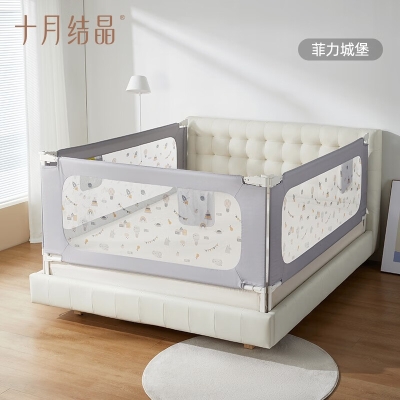十月结晶婴儿床围栏宝宝防摔床护栏床上床边防掉档板防护栏 菲力城堡1.5米床1.5+1.8