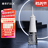 Filix 扉樂 SiiX正畸口腔洗牙器6種模式6只噴嘴 超大水箱 高效清潔且傷牙率超低 9檔不傷牙銀離子款 6支噴頭