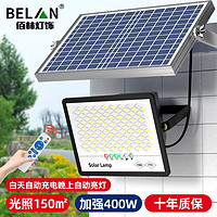 BELAN 佰林 太阳能灯照明灯户外庭院灯家用LED投光灯超亮大功率室外防水路灯 旗舰款400W+遥控+5米线+约照150平方