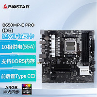 BIOSTAR 映泰 B650MP-E PRO电脑主板 WiFi6 支持DDR5支持AMD C