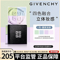 GIVENCHY 紀梵希 [贈化妝棉]紀梵希(GIVENCHY) 明星四色散粉1號蜜粉12g(四宮格 定妝粉 細膩粉質 控油