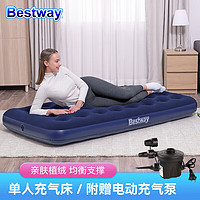 PLUS会员：BESTWAY 百适乐 充气床垫单人户外帐篷气垫床防潮垫行军床野露营可折叠收纳