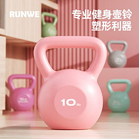 RUNWE 朗威 壺提壺啞鈴5-20磅 10LB/約4.5kg