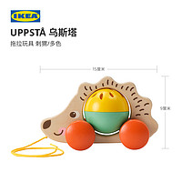 IKEA宜家UPPSTA乌斯塔拖拉玩具刺猬多色儿童玩具益智趣味现代