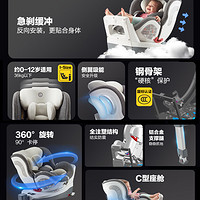 感恩西亚儿童座椅婴儿车载0-3岁-12岁宝宝汽车坐椅360°旋转