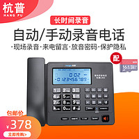 杭普 L902 录音电话机 呼叫中心客服耳机话务员座机固话电话录音设备耳麦降噪话务机 外呼电销专用 话机（选配32G卡）+Q330D双耳