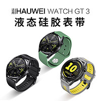 watchband 適用華為Watch GT3官方同款硅膠GT4表帶gt2 pro環保watch3智能4手表Pronew運動watch GT Runner榮耀1替換2e