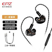 EPZ G10 电脑游戏/电竞吃鸡入耳式专用树脂有线耳机 荧光黑带麦