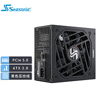 Seasonic 海韵 ATX3.0 海韵SEASONIC 峰睿白金牌VERTEX PX1000W电源ATX3.0压纹线PCIe5.0 16-pin线12VHPWR支持4090