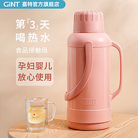 GINT 嘉特 保温热水瓶家用老式玻璃内胆开水瓶2.0L