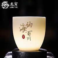 龙寅 茶杯茶具陶瓷素烧白瓷主人杯单杯功夫茶具品茗杯家用个人杯 海纳百川