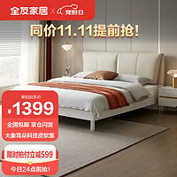 QuanU 全友 家居 床簡約風雙人床 1.8m 129303