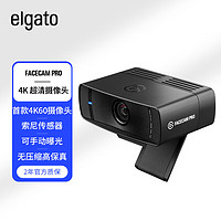 Elgato Facecam Pro 超高清4K60网络摄像头直播带货远程教育视频会议大光圈变焦