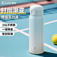 GINT 嘉特 渐变色保温杯  480ML