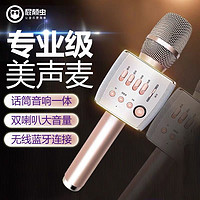 抖音超值购：屁颠虫 F5音响麦克风带声卡话筒一体手机无线K歌神器蓝牙话筒音箱