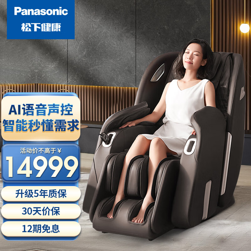 Panasonic 松下 按摩椅家用全身太空舱高端甄选3D电动按摩沙发椅老人EP-MAC9-K492