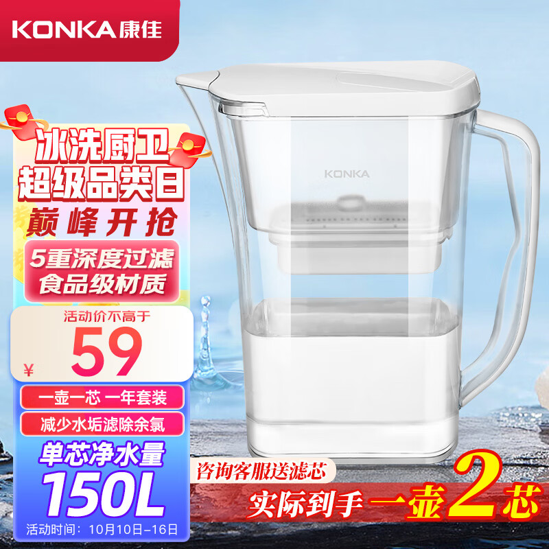 KONKA 康佳 净水壶 家用净水器 自来水过滤器 厨房滤水壶 便携净水杯 KLSH-2501B-E（一壶一芯）