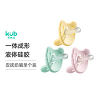 黑卡会员：KUB 可优比 婴儿安抚奶嘴全硅胶超柔软安睡型0-6-18个月新生儿通用
