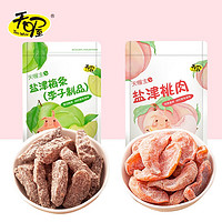 Ten Wow 天喔 鹽津梅條桃肉葡萄韓話梅蜜餞果脯果干休閑零食小吃 118g 2袋 鹽津梅條/桃肉