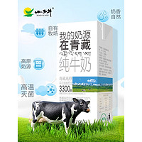 小西牛纯牛奶青藏牧场高原奶 老年人 奶250ml*20盒整箱 半箱（250ml*10盒）