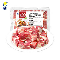 HAO YUE 皓月 牛肉进口原切牛腩2kg 冷冻保鲜