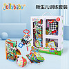 jollybaby 祖利宝宝 宝布书早教0-12个月婴儿玩具  新生儿训练套装