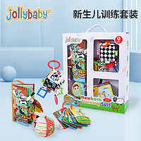 jollybaby 祖利寶寶 寶布書早教0-12個月嬰兒玩具 兒童親子互動玩具禮品 新生兒訓練套裝