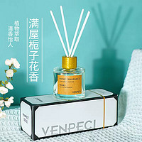 VENPECI 温佩兹 纯白栀子花香薰 50ml