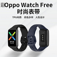 TicWatch 适用OPPO Watch Free 表带oppowatchfree升级原配tpu材质表带透气防水时尚男女NFC版通用个性替换表带表链