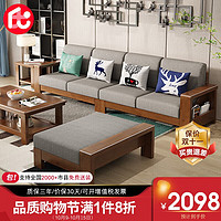 PXN 莱仕达 京东居家优选实木沙发组合大小户型新中式客厅储物家NJ801 四+贵