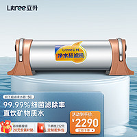 Litree 立升 LU3B-5C 超滤净水器