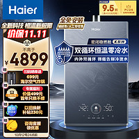 Haier 海爾 JSQ31-16KN7SFRAGU1 16升燃氣熱水器