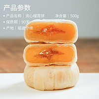 新未 猫山王榴莲饼 500g