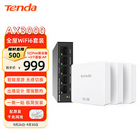 Tenda 腾达 AX3000双频千兆面板AP全屋WiFi6无线路由器ac+ap家用商用组网5口AC一体机+3AP套装POE/DC供电
