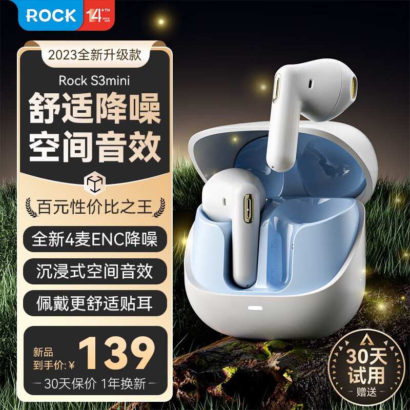 ROCK 洛克 真无线半入耳式蓝耳机
通话降噪 梦境蓝