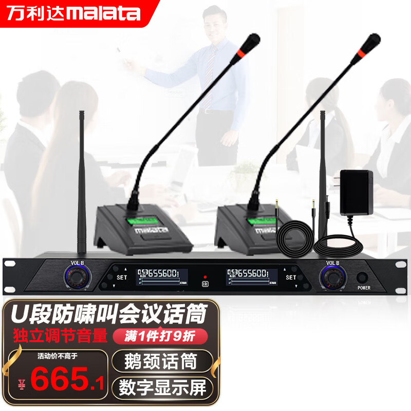 万利达（malata）U-8086一拖二专业无线麦克风手持会议鹅颈头戴领夹工程KTV演讲主持话筒 会议