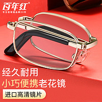 百年红 老花镜男女进口高清镜片折叠便携老人老光眼镜 8027 金色 350度