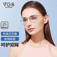 PLUS会员：VEGOOS 威古氏 防蓝光辐射眼镜女超轻复古圆框电脑护目镜近视眼镜框 男 玫瑰金框