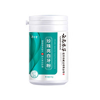 云南本草 牙粉去黄口臭牙渍烟渍牙齿美洁白牙垢结石50g