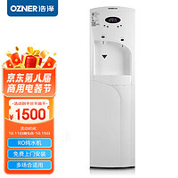 OZNER 浩泽 通用滤芯（不含主机） 1500款企业采购