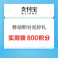 先领券再剁手：招行微信兑4元立减金！天猫超市翻牌领0.38元猫超卡！